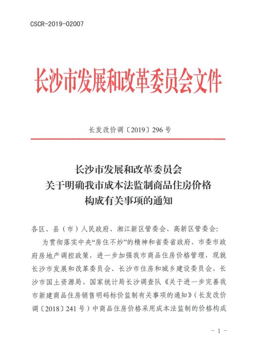 东方红村民委员会人事任命揭晓，塑造未来，激发新活力