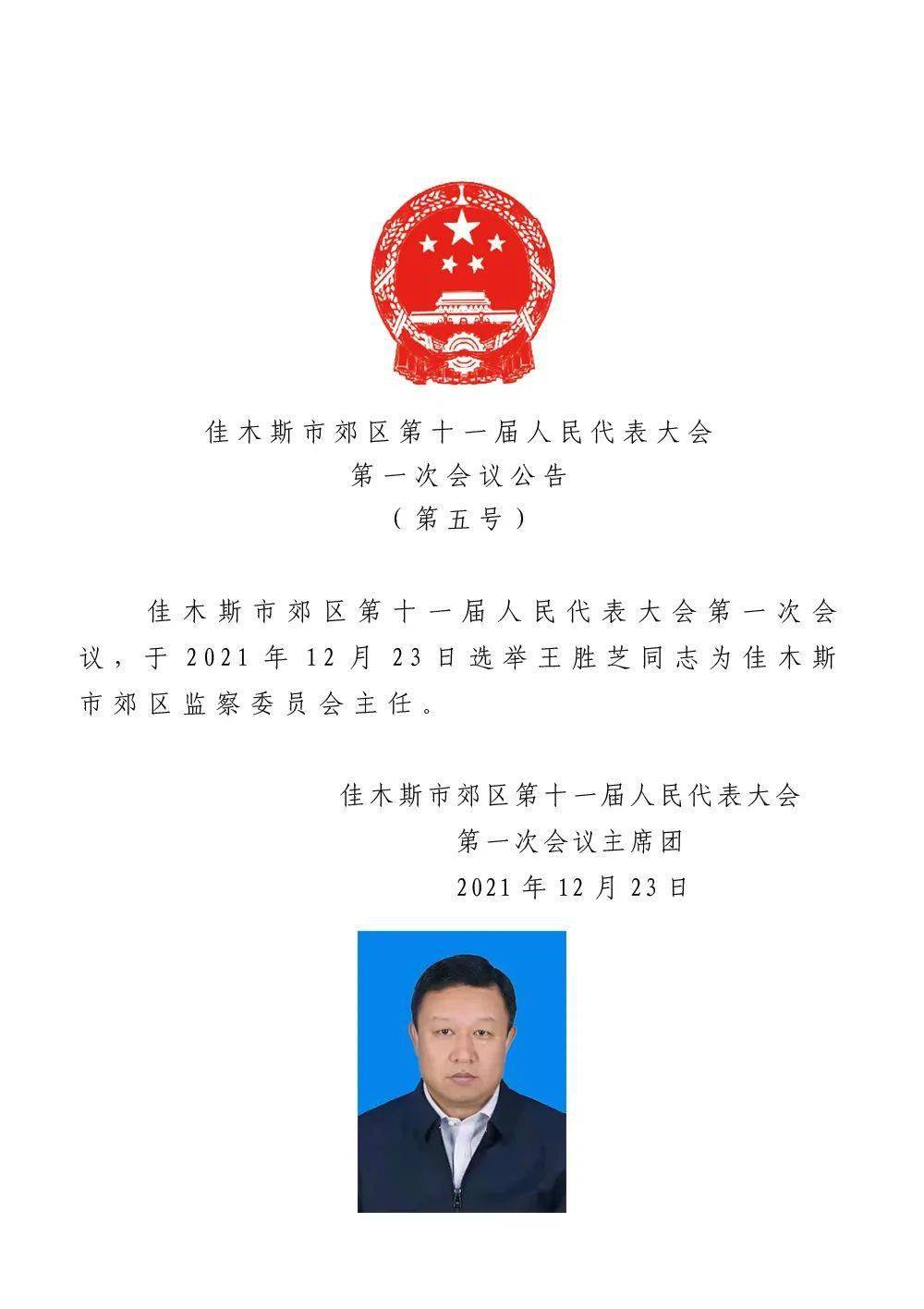 盘锦市扶贫开发领导小组办公室人事任命推动新篇章，助力脱贫攻坚新进程