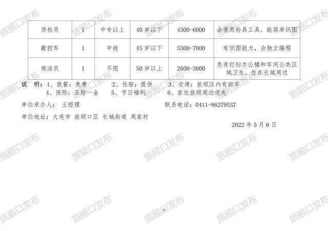 行家村委会最新招聘信息与就业机遇深度探讨