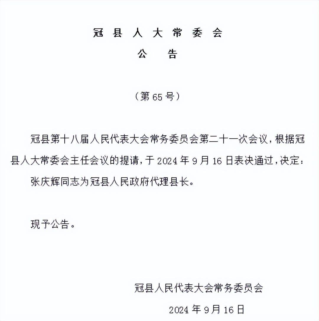 杞县人民政府办公室人事任命重塑领导团队，推动县域发展新篇章开启