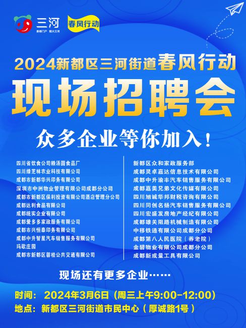 振江街道最新招聘信息汇总