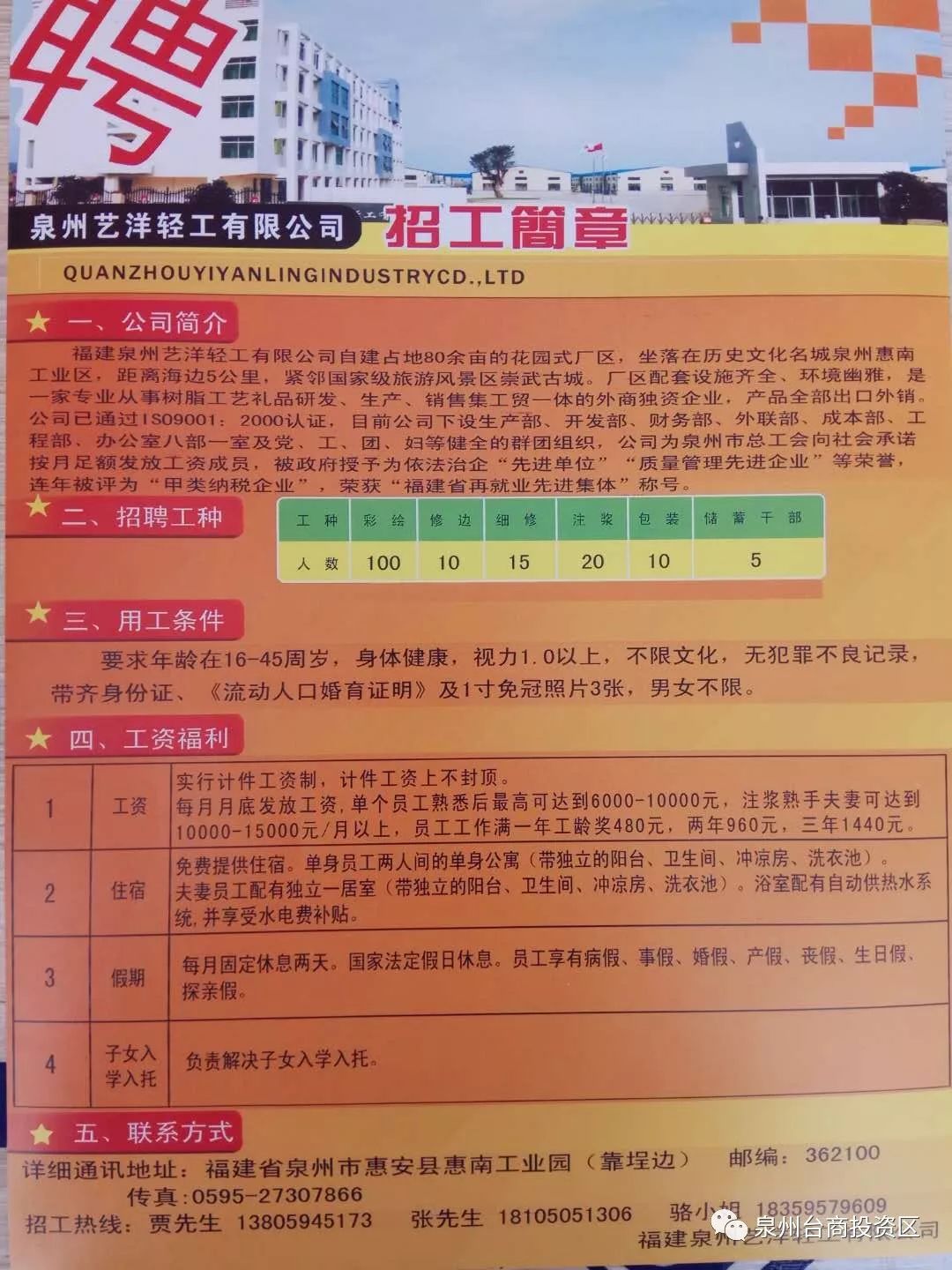 汕尾市档案局最新招聘启事全览