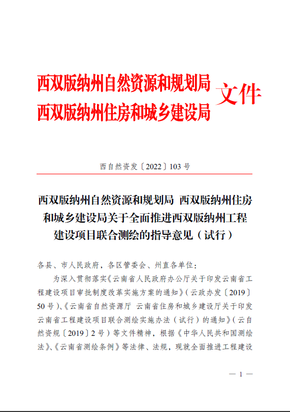 西双版纳傣族自治州市气象局人事任命揭晓，引领气象事业新篇章