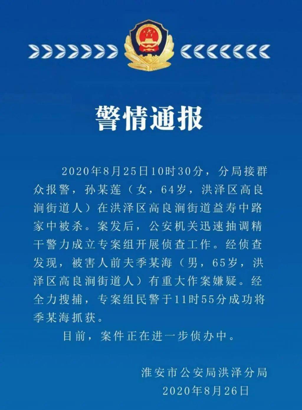 玄武门街道重塑领导团队，推动社区发展新篇章——最新人事任命揭晓