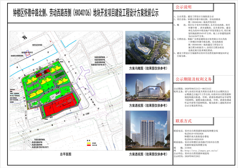 豫让桥街道办事处最新发展规划概览