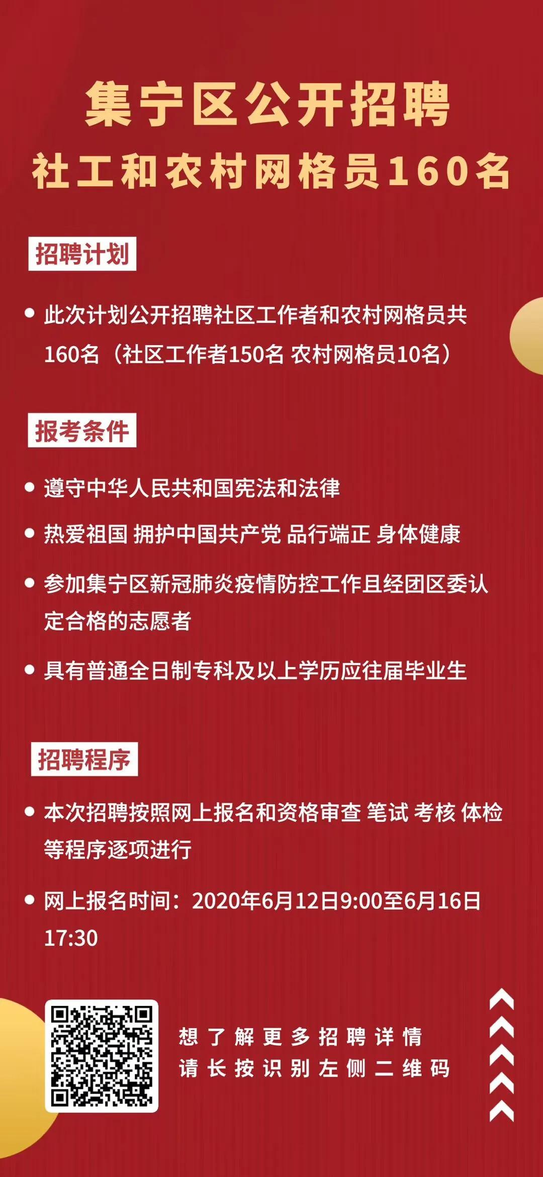 二十铺村委会最新招聘信息全面解析