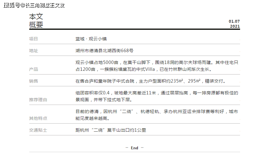 中小镇人事大调整，塑造未来，激发新活力