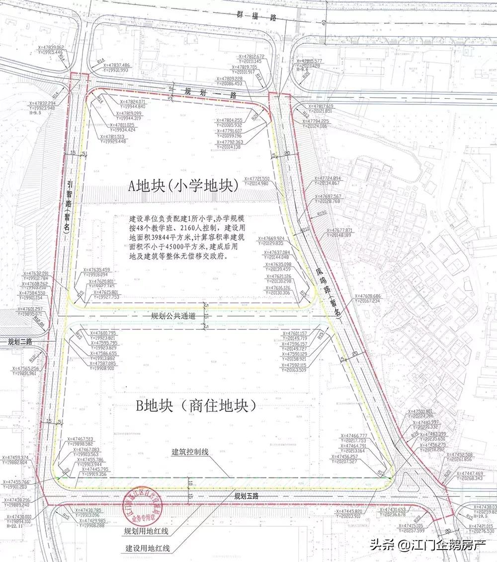 蓬江区人民政府办公室领导介绍更新