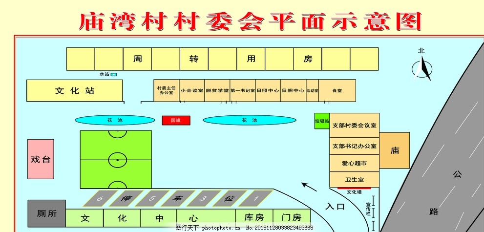 冯局村委会最新发展规划概览