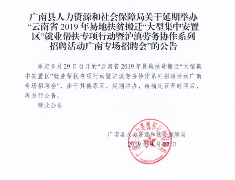 广南最新招聘动态与职业机会深度解析