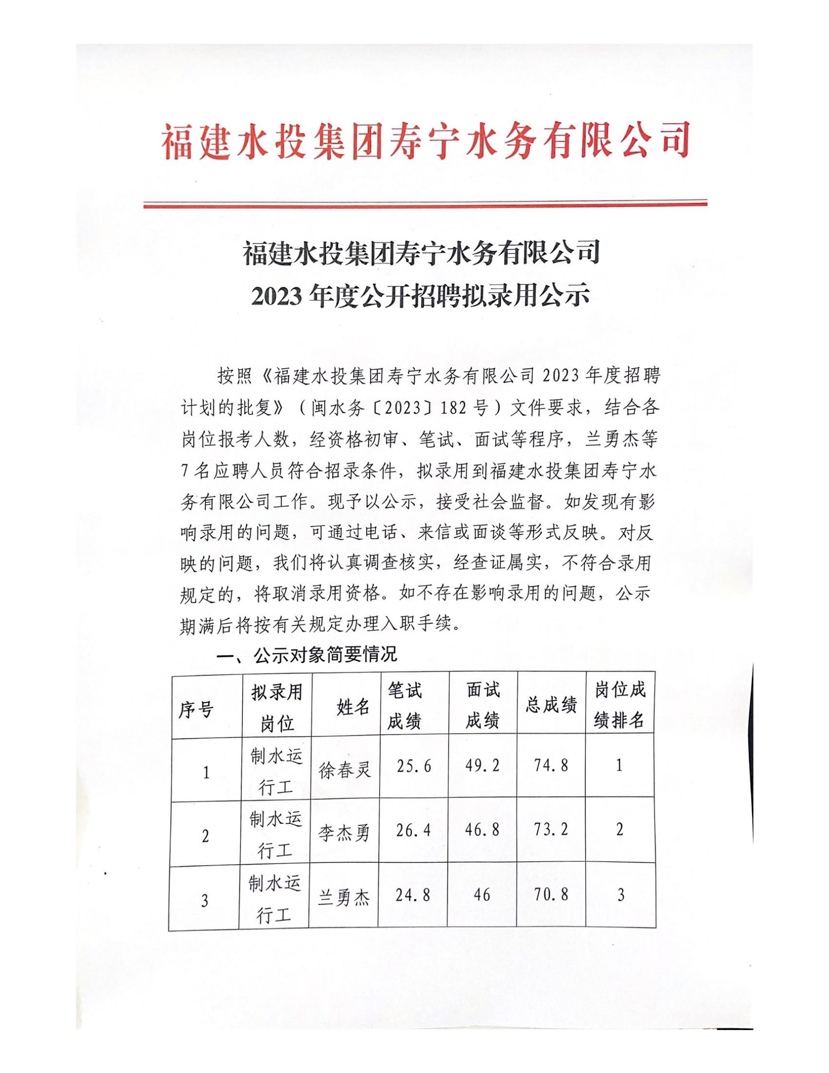 泰宁县水利局最新招聘启事概览