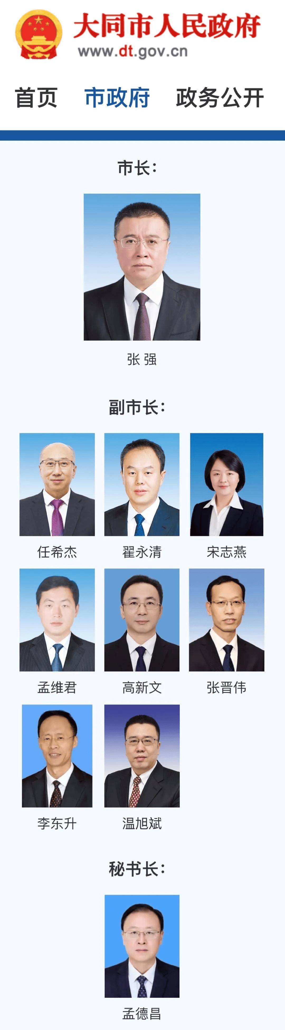 大同县住房和城乡建设局人事任命最新动态