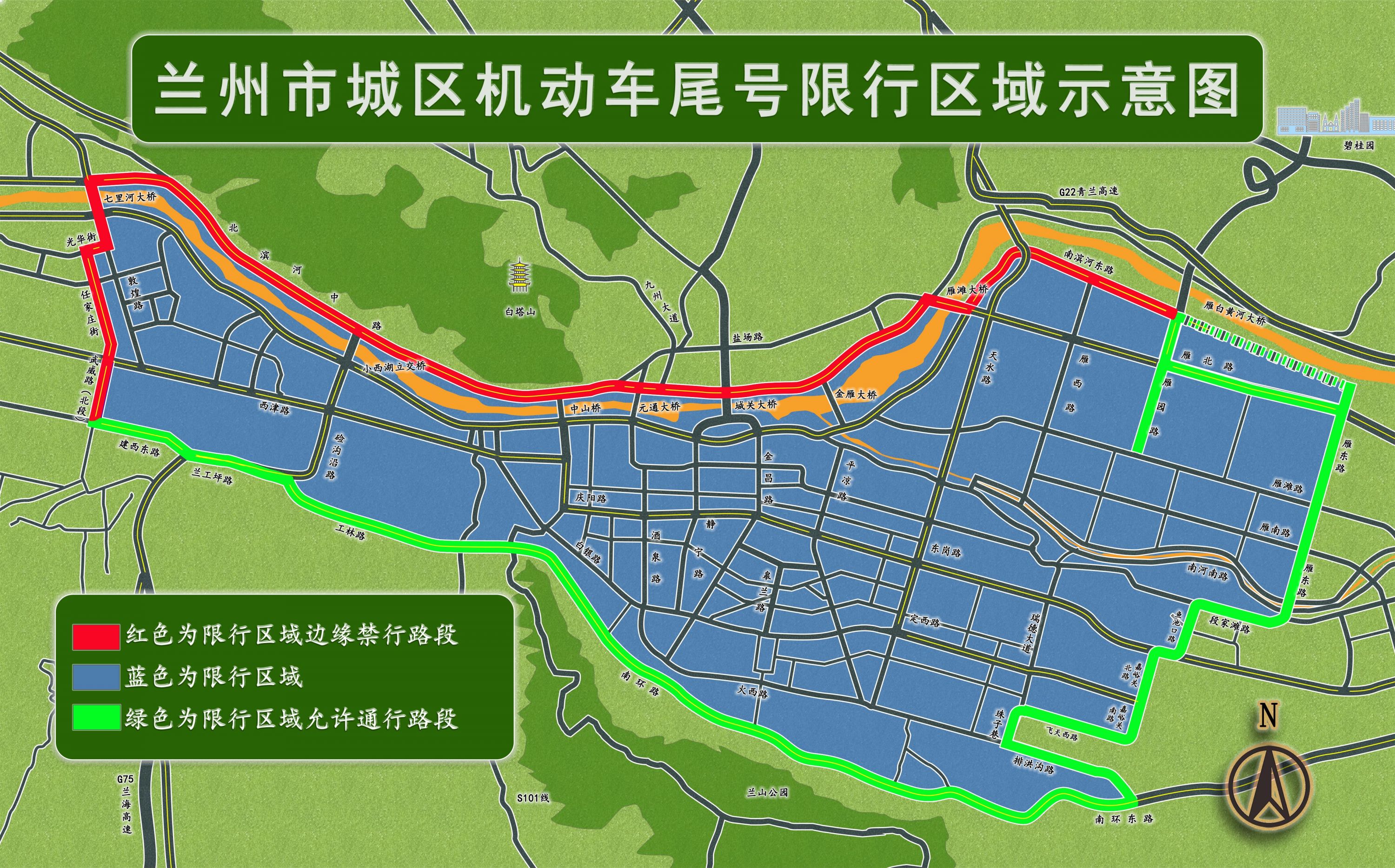 兰州市重塑城市交通秩序，最新限行规定实施