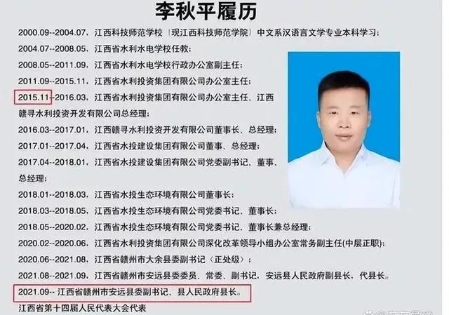 礼泉县自然资源和规划局人事任命揭晓，开启发展新篇章