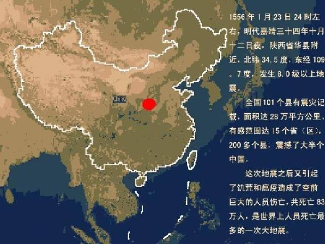 全球地震动态报告，最新查询与影响分析