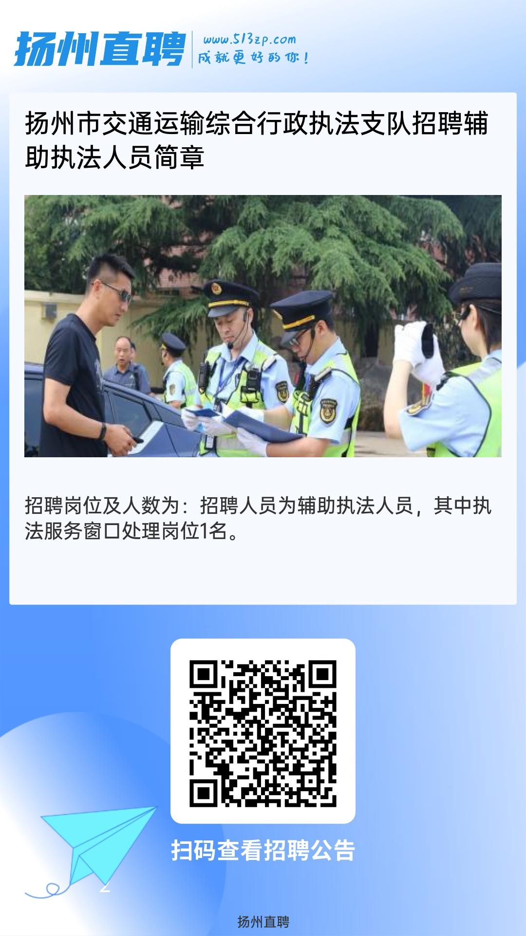 六合区交通运输局最新招聘概览