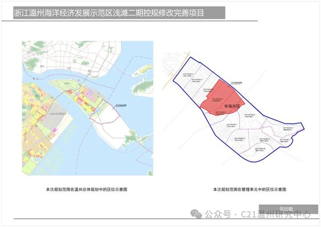 江油市自然资源和规划局最新发展规划揭晓