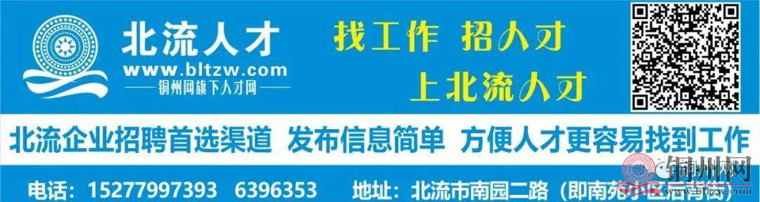 北流最新招聘动态与职业机会展望