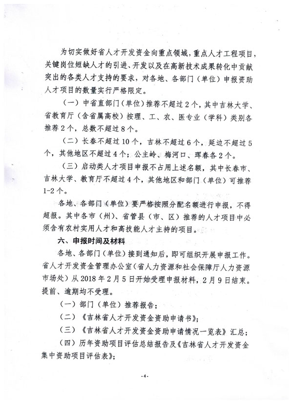 呼中区人力资源和社会保障局招聘最新信息全面解析