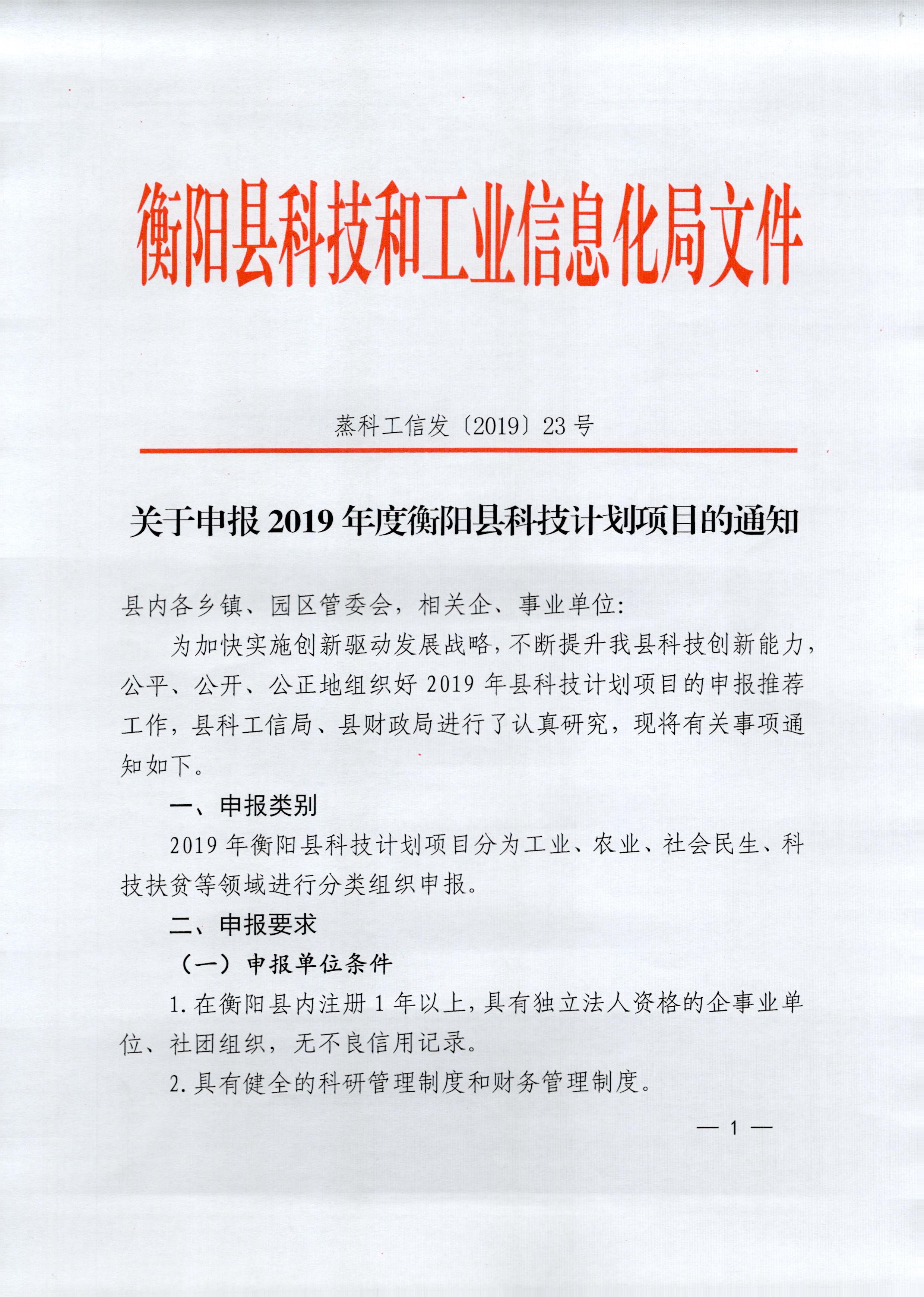 巴里坤哈萨克自治县科学技术和工业信息化局人事任命动态更新