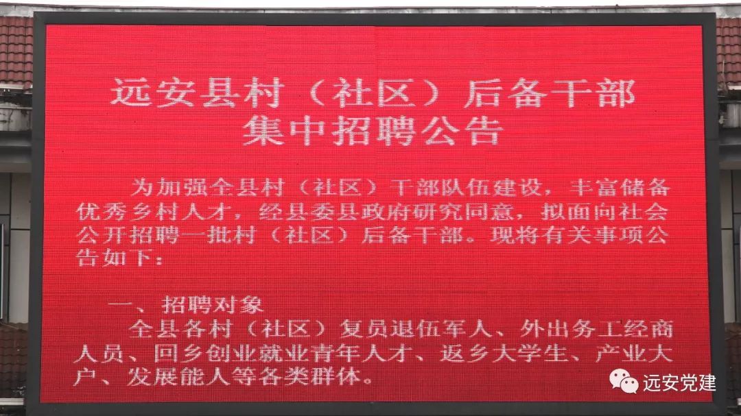 远安县住房和城乡建设局最新招聘信息全面解析