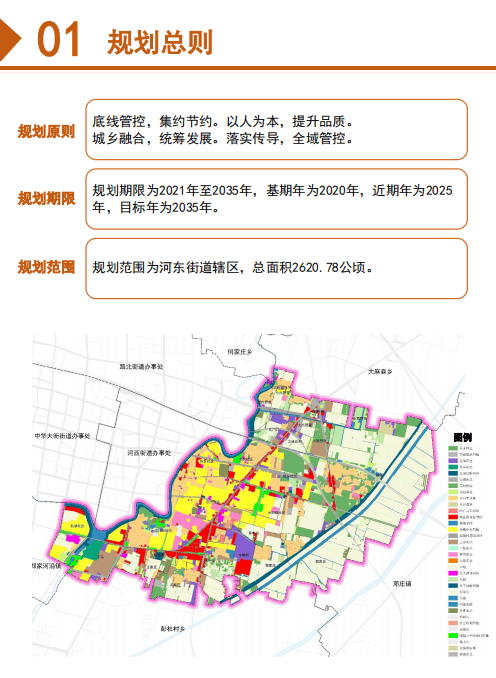 梨树区住房和城乡建设局最新发展规划概览