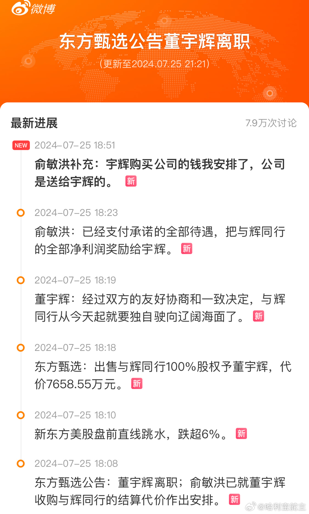 鲜扬引领行业变革，展现无限潜力新动态