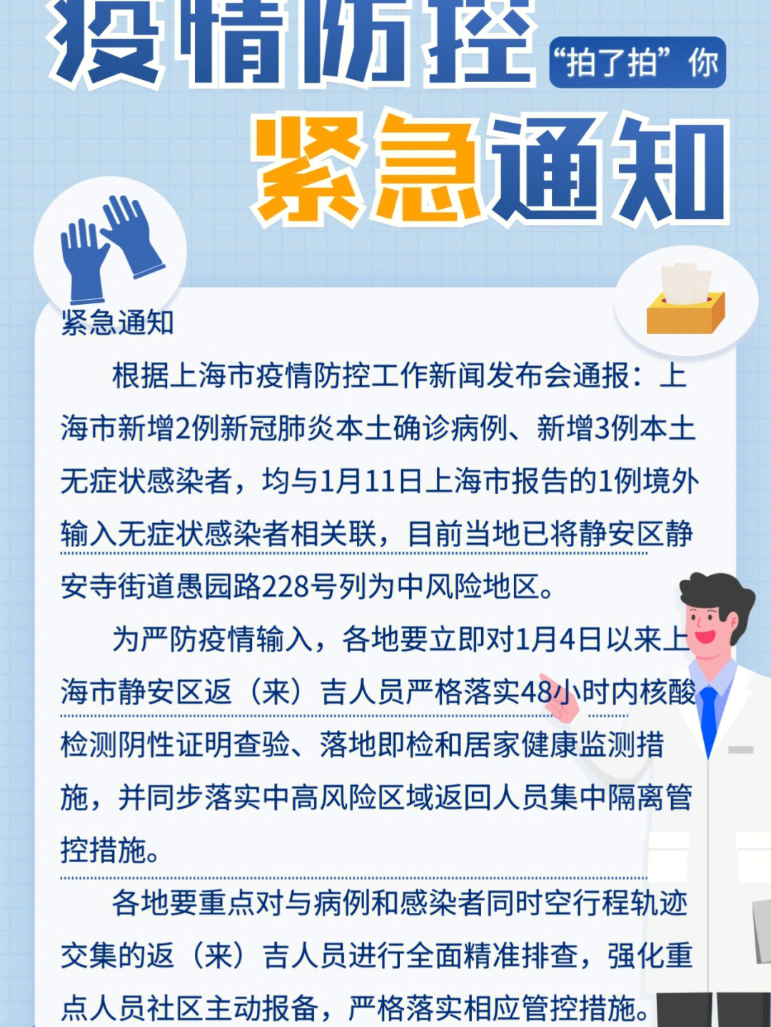 全球共同应对疫情挑战的最新防控消息