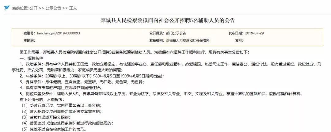 郯城最新招聘信息全面汇总