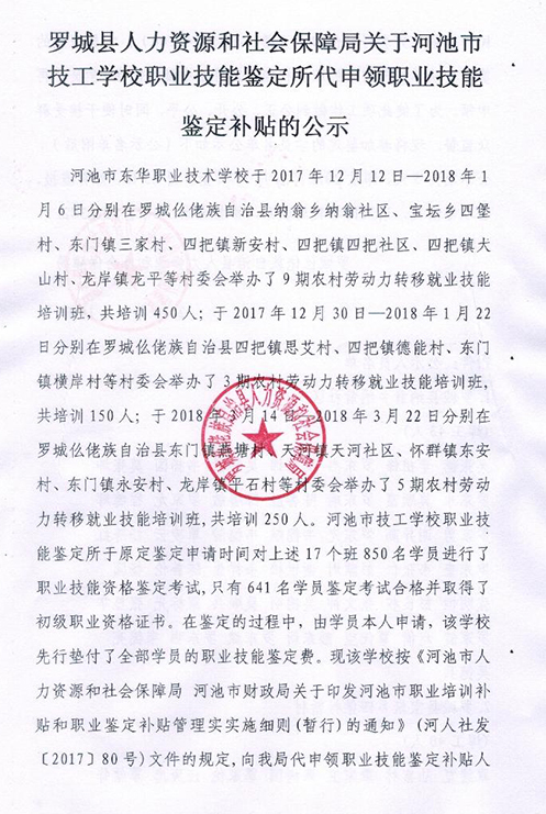 罗城仫佬族自治县成人教育事业单位项目探索与实践最新动态