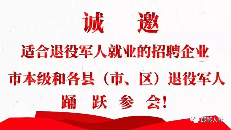 丛台区退役军人事务局人事任命重塑新时代退役军人服务力量