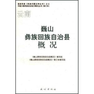 巍山彝族回族自治县成人教育事业单位人事任命及其影响分析