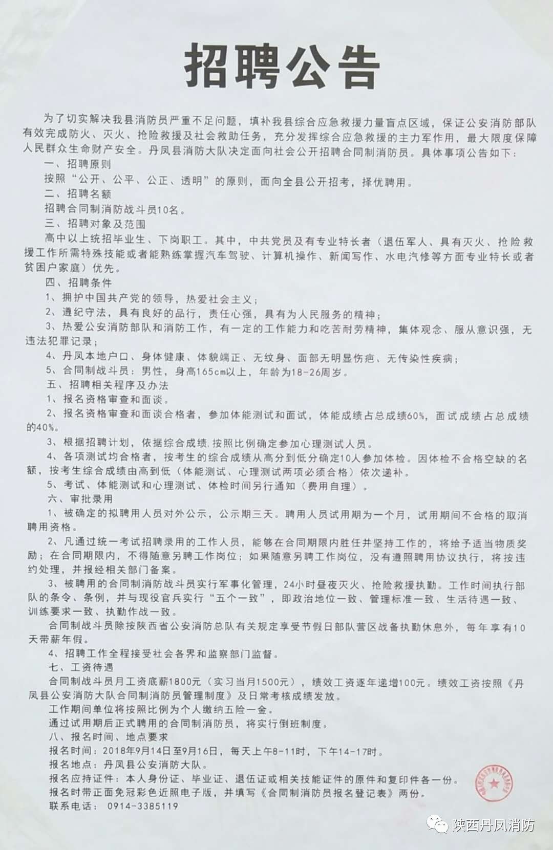 紫阳县防疫检疫站最新招聘信息与动态发布