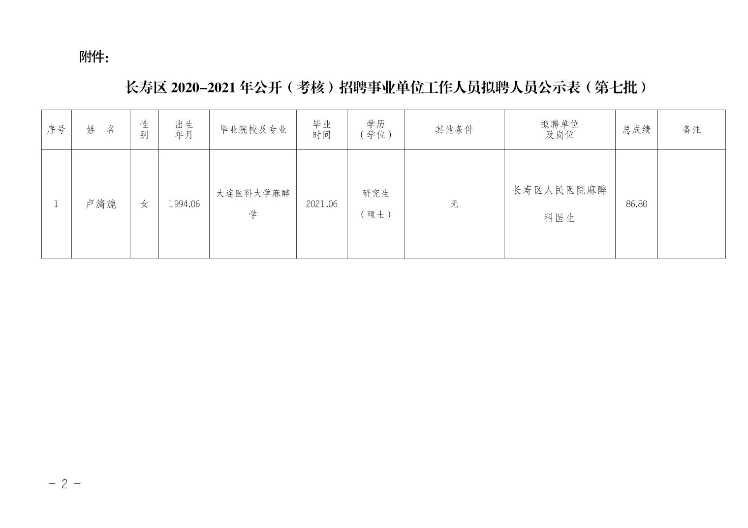 东川区特殊教育事业单位发展规划展望