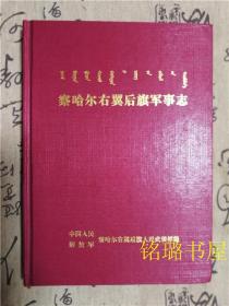 察哈尔右翼后旗小学人事任命，引领未来教育新篇章启航