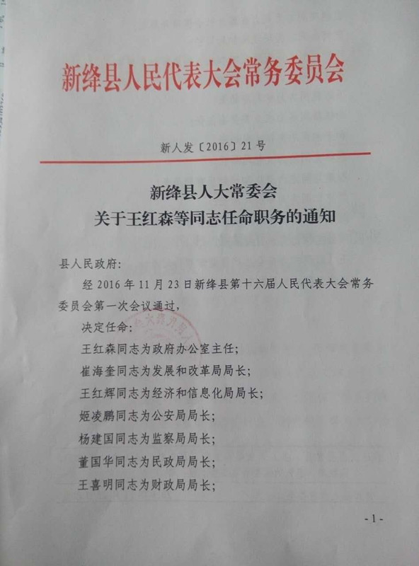 扶余县防疫检疫站人事调整重塑领导团队，推动防疫检疫工作新篇章