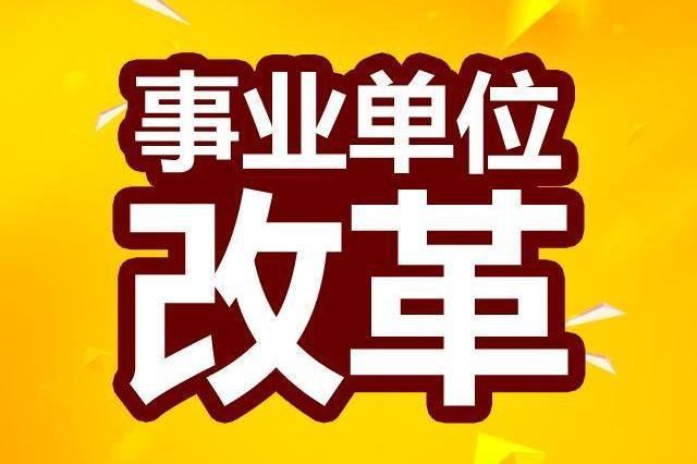 原阳县级托养福利事业单位招聘启事全新发布