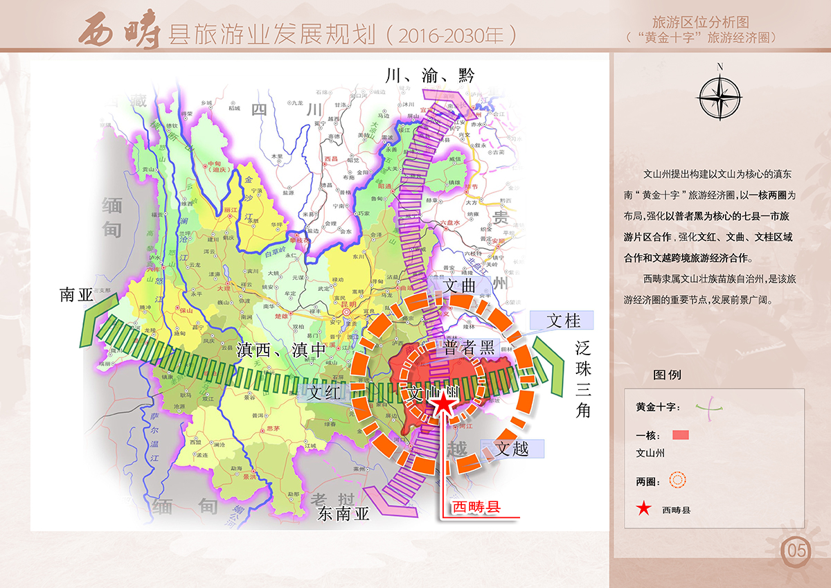 西畴县文化局发展规划展望