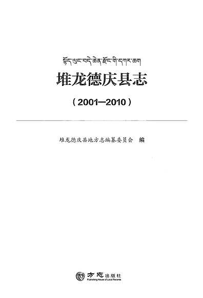 堆龙德庆县科学技术和工业信息化局招聘启事